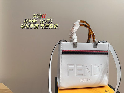 【King女王代購】 FENDI 芬迪 新款琥珀手柄托特包 尺寸25.23