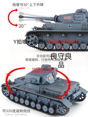 遙控玩具 恒龍金屬遙控坦克可射擊合金成人電動充電軍事模型四號F2型3859
