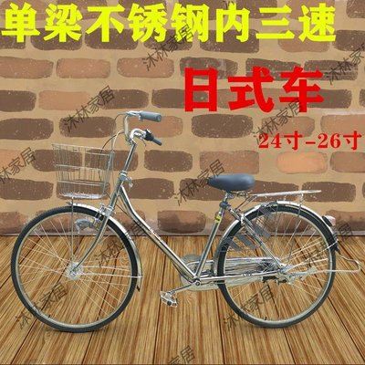 路捍客不銹鋼出口自行車24寸26日式內三速城市代步車日本車通勤淑女腳踏車-促銷