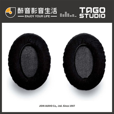 【醉音影音生活】預訂-日本 TAGO STUDIO T3-EP11 原廠替換耳罩/耳墊/海綿.For T3-01.公司貨