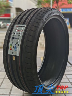 【頂尖】全新 南港輪胎 AS-2+ 245/35-20 國產性能街胎Sportn AS-2+ 提升了操控的穩定性濕地排水