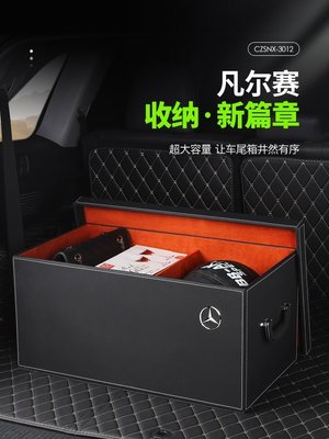 汽車后備箱儲物尾箱整理收納神器車載置物盒奔馳寶馬內*特價優惠