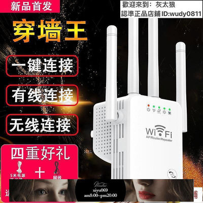 【現貨】WiFi信號增強器 wifi信號增強器放大擴展器無線網絡家用移動路由器中繼器隨身接收