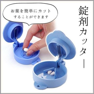 日本製 SUNCRAFT 分藥器 切藥盒 藥錠分割器 切藥器