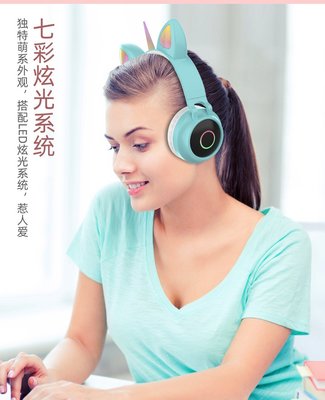 貓耳朵耳機 藍牙耳機 獨角獸 卡通七彩炫光 頭戴式 藍牙5.0 ZW-059 超可愛!
