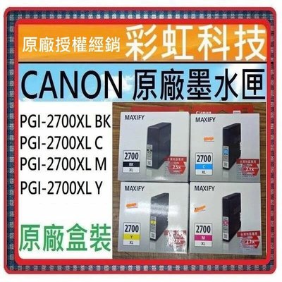 彩虹科技~含稅* CANON PGI-2700XL BK 黑色 原廠盒裝高容量墨水匣 - CANON MB5170