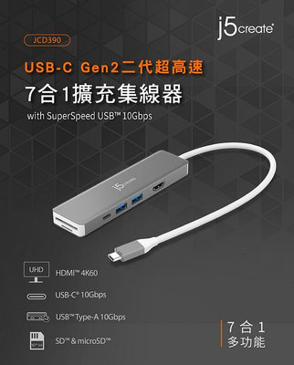 【開心驛站】凱捷 j5 JCD390 USB-C Gen2二代超高速 7合1擴充集線器