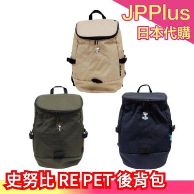 【後背包】日本 Snoopy 史努比 RE PET 小包 腰包 方包 肩背包 側背包 包包 環保材質 時尚百搭 ❤JP