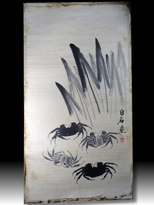 【 金王記拍寶網 】S1051 中國近代書畫名家 齊白石款 水墨蟹紋圖 手繪水墨書畫 老畫片一張 罕見 稀少