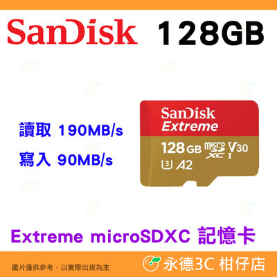 送記憶卡袋 SanDisk Extreme microSDXC 128G 128GB 190MB/s A2記憶卡公司貨 相機 手機用