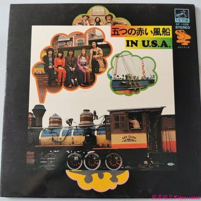 五つの赤い風船 – In U.S.A. 日版黑膠唱片LPˇ奶茶唱片