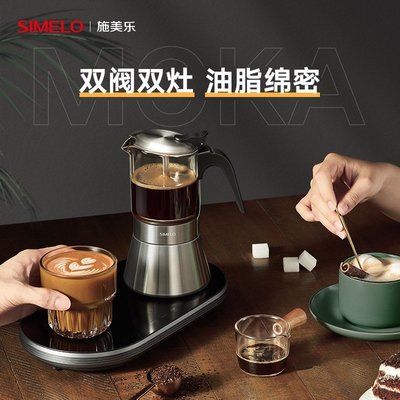 【熱賣精選】德國simelo摩卡壺雙閥不銹鋼煮咖啡家用高壓油脂咖啡器具電陶爐壺
