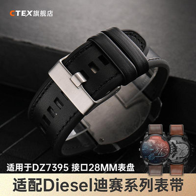 代用錶帶 真皮硅膠底錶帶 適配Diesel迪賽DZ7395 DZ7396 DZ7370錶鏈24 28MM