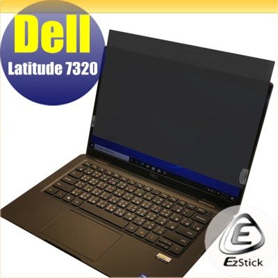 【Ezstick】DELL Latitude 7320 筆記型電腦防窺保護片 ( 防窺片 )