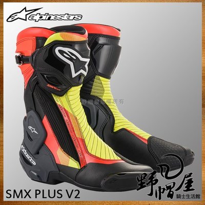 三重《野帽屋》Alpinestars A星 SMX PLUS V2 賽車靴 長筒 防摔 車靴 超細纖維鞋面。黑黃紅