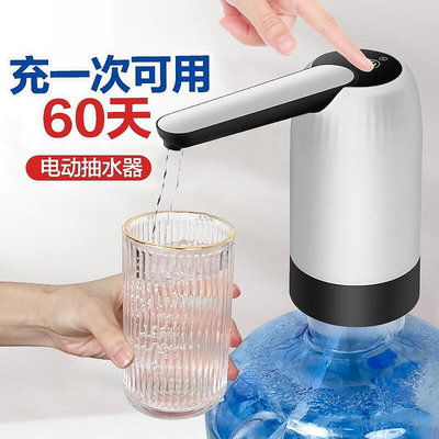 【現貨】桶裝水電動抽水器飲水機大桶水自動上水器農夫山泉壓水泵壓吸水器