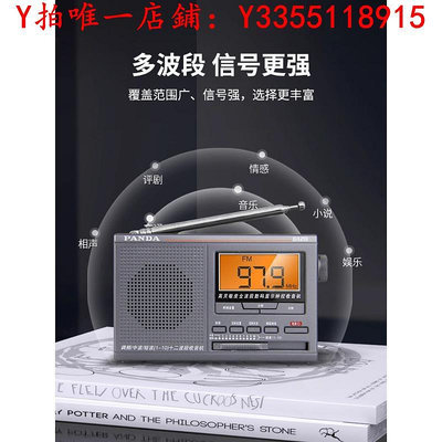 收音機熊貓6128全波段半導體調頻fm簡單款老年收音機老人專用新款便攜式音響