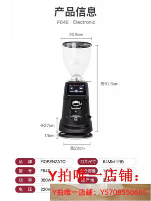 Fiorenzato佛倫薩多F64E/F83E磨豆機商用電動定量意式咖啡研磨器