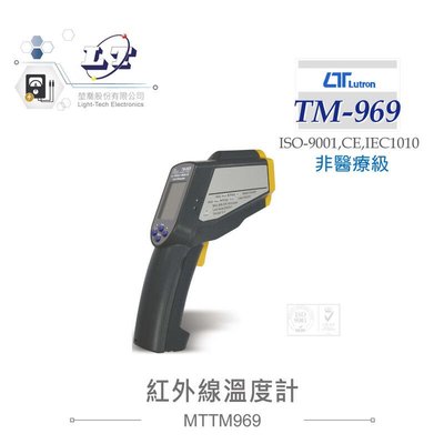 『聯騰．堃喬』路昌 Lutron TM-969 紅外線溫度計 非醫療級