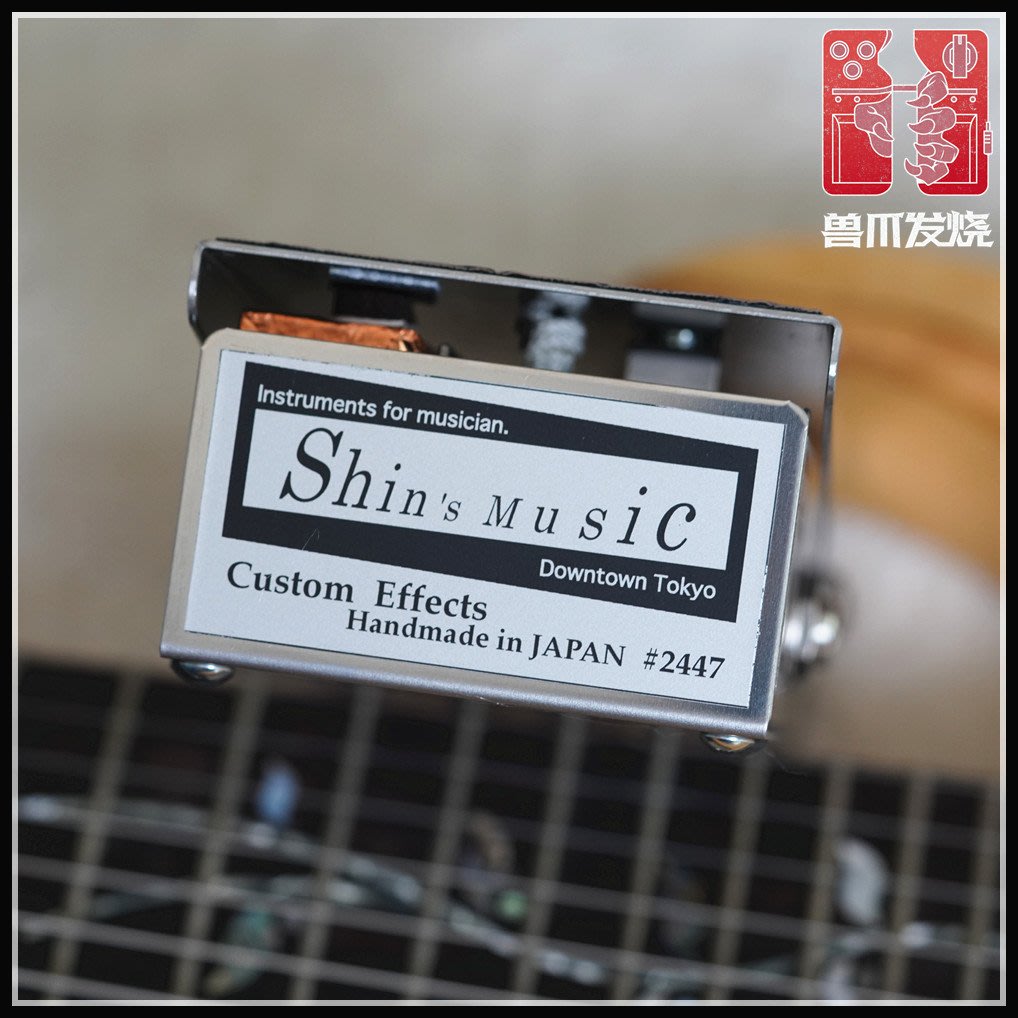 Shin's Music BABY PERFECT VOLUME 電吉他音量踏板高低阻抗印象小店