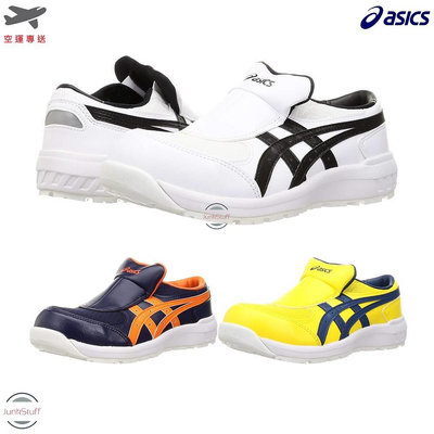 Asics 日本 亞瑟士 CP211 免綁鞋帶 安全 塑鋼 防滑耐侵蝕 防砸 工作業製造廠 鞋 靴 超輕量 寬楦