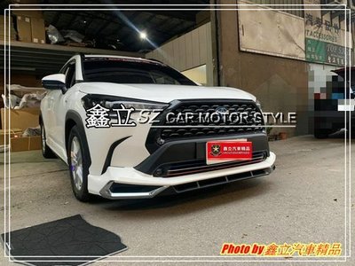 ※ 鑫立汽車精品 ※ COROLLA CROSS 20-21年 GP 前下巴 後下巴 側邊 車門飾板 PP 含烤漆