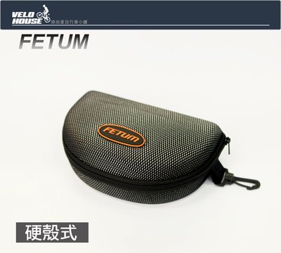 【飛輪單車】FETUM 硬式眼鏡盒-(容量可收納眼鏡及四附鏡片空間) [01001321]