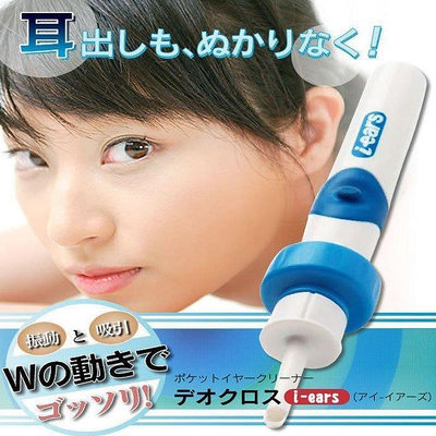 點點專營 日本電動掏耳神器 兒童靜音軟頭潔耳器  電動 吸耳器 整組 挖耳器 吸耳器 耳朵清潔器 掏耳棒 挖耳棒 滿300元出貨