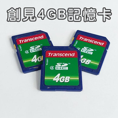 SD 大卡 記憶卡【The More】創見 Transcend SD卡 Class4 4GB/ SDHC 2GB