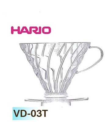 晴天咖啡☼  HARIO V60 VD-03T 樹酯透明濾杯1~6人份 濾器 膠杯 透明 圓錐 咖啡