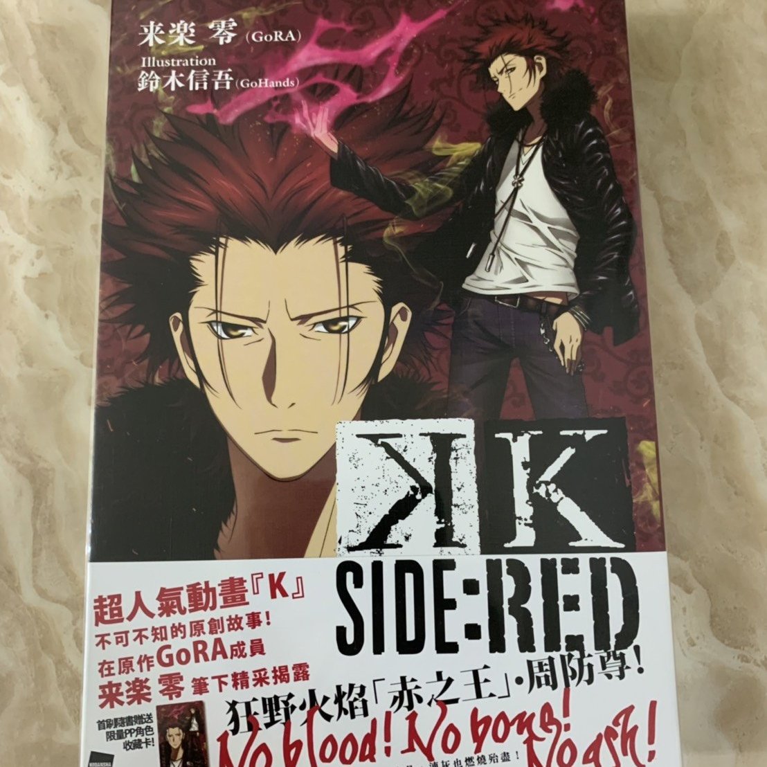 K Side Red 一般小說動畫k系列原創小說第2彈 Yahoo奇摩拍賣