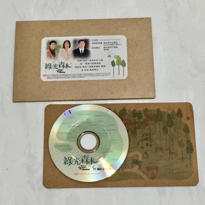 Sweety ( 劉品言 曾之喬 ) 阮經天 蘇永康 陳宇凡 2005 綠光森林 EMI 台灣版 兩首歌 宣傳單曲 CD 勇敢的幸福 無法開口