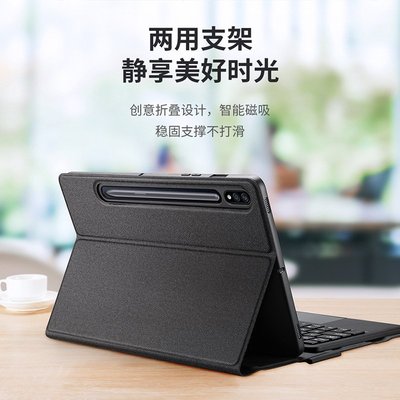 【現貨】適用三星Tab S8 Plus平板保護套S7/S8智能外接鍵盤磁吸翻蓋保護殼s8ultra商務高檔防摔皮套S7 FE商務簡約款