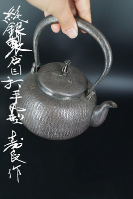 【二手】日本老銀壺 重器約1kg重 純銀槌目打 槌目漂亮 平丸形 瓷器 古玩 回流【佛緣閣】-1730