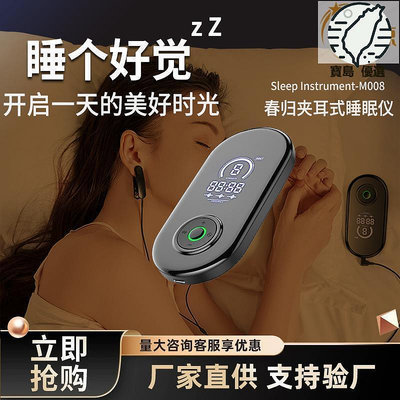 【現貨】便攜智能夾耳式睡眠儀CES微電流中度失眠改善按摩儀睡眠