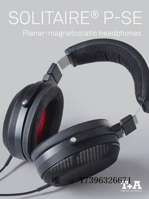 詩佳影音【戈聲】T+A次旗艦大耳Solitaire P-SE平板靜磁單元開放頭戴耳機影音設備