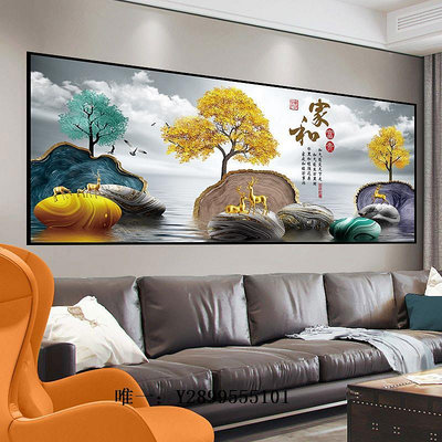 掛畫客廳裝飾畫3d立體墻貼畫自粘沙發背景墻現代簡約輕奢山水壁畫貼紙裝飾畫