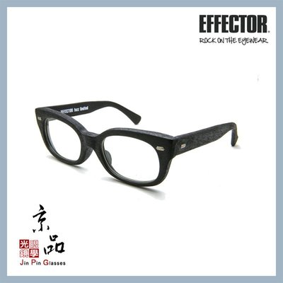 【EFFECTOR】伊菲特 fuzz WD 黑目木紋 限量販售 日本手工眼鏡 JPG 京品眼鏡