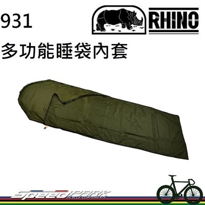 【速度公園】RHINO 犀牛 931 多用途睡袋內套 背包客 簡易睡袋 露營野營 登山爬山 旅遊 透氣 輕巧易攜