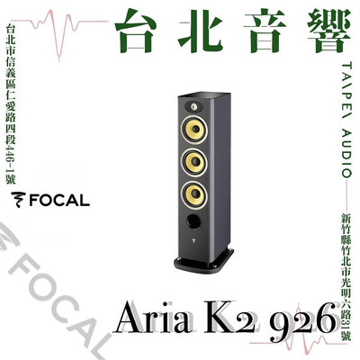 FOCAL Aria K2 926 | 全新公司貨 | B&amp;W喇叭 | 新竹台北音響  | 台北音響推薦 | 新竹音響推薦