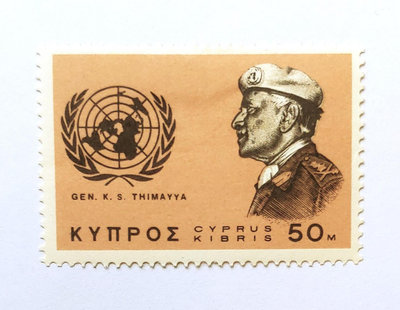 # 1966年 賽普勒斯共和國(Cyprus)郵票 50米粒母(M) 新票1全 圖為聯合國駐賽普勒斯維和部隊司令!