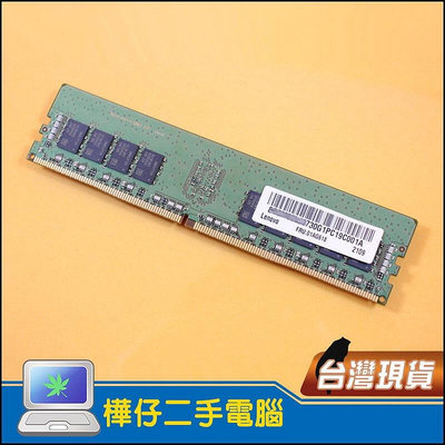 【樺仔二手電腦】聯想 DDR4 16G 工作站記憶體 美光 for P710 P720 P920 P520 P520c