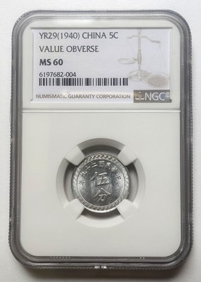 〔NGC鑑定盒錢幣〕29年 布圖 伍分 鋁幣 MS60(藍3)