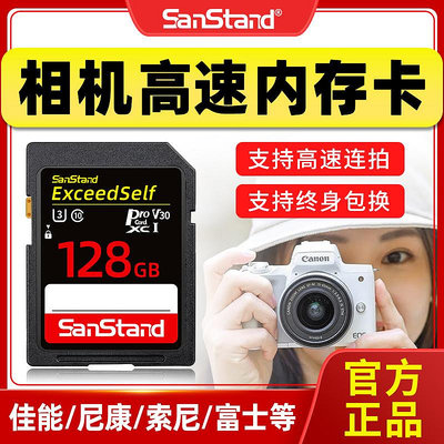 相機記憶體sd卡128G/V30/V60/V90單反ccd儲存卡 64g適用于佳能尼康