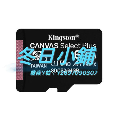 記憶卡金士頓64g內存卡 高速儀專用tf卡c10 適用于OPPO華為三星紅米手機擴展sd卡通用家用監控儲存卡