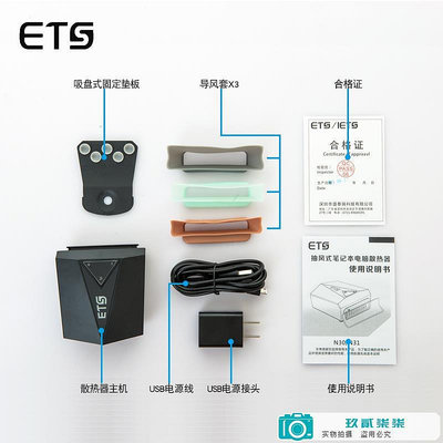 ETS冰風風冷筆記本抽風式散熱器側吸聯想華碩電腦風扇15.6寸14/17.