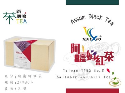 阿薩姆紅茶獨立茶包盒裝 世界紅茶綠茶台灣烏龍茶 單包單袋衛生方便攜帶保存 做生意營業用原料茶奶茶專用