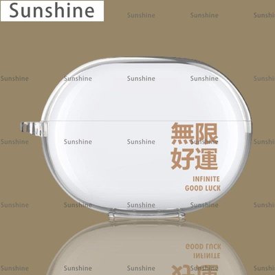 [Sunshine]無限好運華為freebuds Pro耳機套適用4i真無線藍牙殼透明耳機殼軟