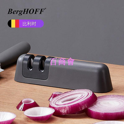 【百商會】BergHoff 多功能磨刀神器 磨刀石 廚房家用快速磨剪菜刀開刃工具