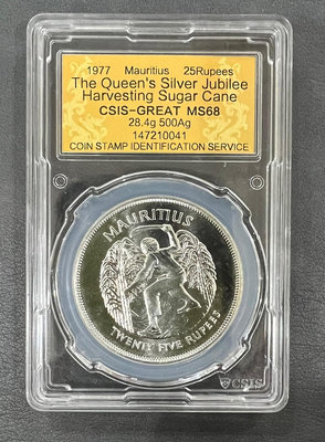 1977毛里求斯女王即位登基銀禧25周年銀幣錢幣 收藏幣 紀念幣-23491【國際藏館】